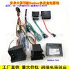 Adequado para 04-12 Mercedes-Benz B200 Vito W203 W209 Benz Navegação Android Cabo de Alimentação Caixa de Protocolo