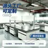Ventas Directas de Fábrica Mesa de Trabajo de Laboratorio Mesa de Operación de Laboratorio Banco Experimental Acero-Madera Mesa de Operación de Laboratorio Banco de Pruebas