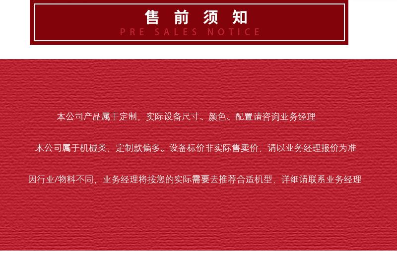 直线筛详情页-最终版_29.jpg