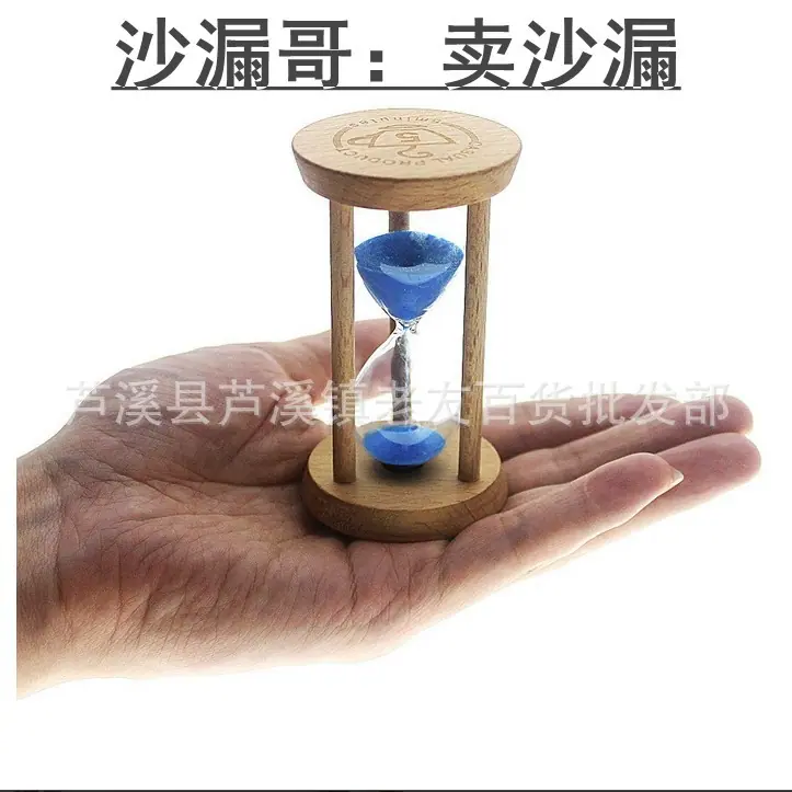 日本沙漏1