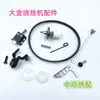 Peças de Máquina de Bordado Computadorizado, Peças de Máquina Enroladeira Daijin, Correia de Máquina Enroladeira Daijin, Interruptor de Fio Completo, Faca de Corte