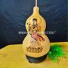 Adornos de pirograbado de calabaza natural extra grandes, medianos y pequeños, Wenwu, Dios de la Riqueza, Guan Gong, Guanyin, artesanías para el hogar y la oficina.