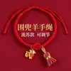 Pulsera de Hilo Rojo Estilo Nuevo al por Mayor para Hombres y Mujeres, Cuerda Tejida Hecha a Mano que No se Desvanece, Pulsera de Hilo Rojo para Parejas