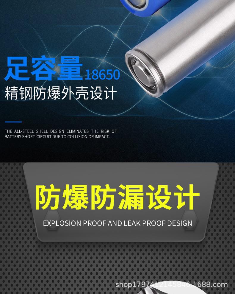 18650主图➕详情