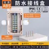 Caja de conexiones estanca para exteriores Yingxin con terminales, que cuenta con una entrada única y múltiples salidas, una caja de distribución de plástico, una caja sellada para cables de vigilancia y con orejas de montaje