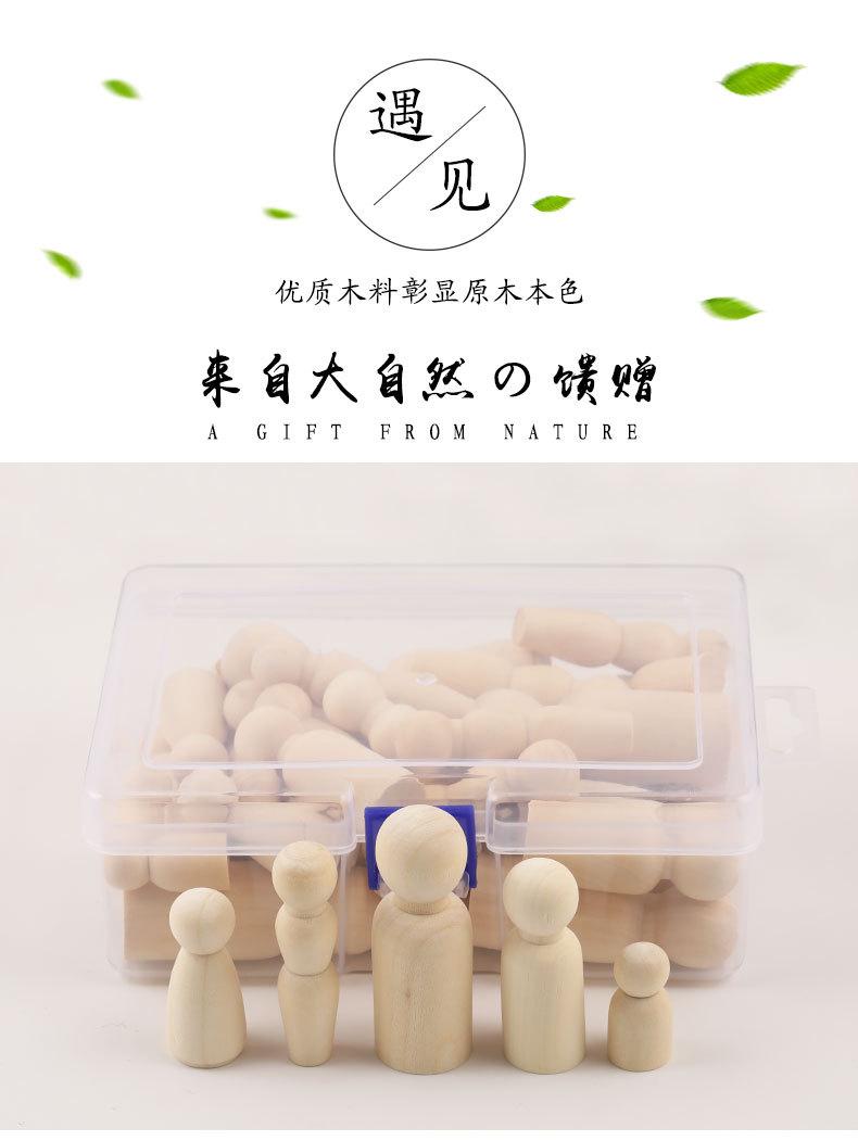 盒装小木人-40个_01.jpg
