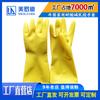 Guantes de látex con tendón de res oriental oficial de Nanyang, nuevos guantes de goma engrosados para lavavajillas domésticos, resistentes a ácidos y álcalis.