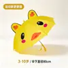 Sombrilla de oreja tridimensional 3D modelo 17 manual/automático, adecuada para días soleados y lluviosos, se puede imprimir con logo, sombrilla solar, regalo, portátil, para niños