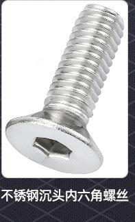 沉头内六角螺丝_02_05.jpg