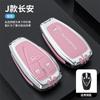 Hebilla de carcasa para Auchan x5/x7plus (hombre y mujer) para funda de llave Changan cs75plus