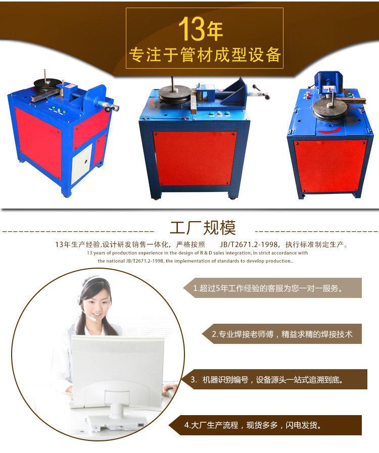 电动数控弯管机