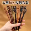 Horquillas de estilo chino al por mayor, horquillas de sándalo, horquillas para uso diario, horquillas de estilo antiguo para recogidos, horquillas para Hanfu, horquillas de madera, peines para el cabello