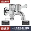 Grifo para lavadora T de una entrada dos salidas doble cabezal multifuncional doble salida de agua doméstico