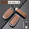 Adequado para Capa Dobrável de Chave de Carro Geely Vision X3 Vision Sc77 Global Hawk Gx7 Concha Protetora com Fivela para Homens e Mulheres
