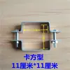 Abrazadera Cuadrada Engrosada Escuadra de Acero Hebilla de Clip Doble Cara para Sujetar Tubo Cuadrado Escuadra de Ángulo Recto Abrazadera de Fijación Cuadrada Abrazadera de Garganta