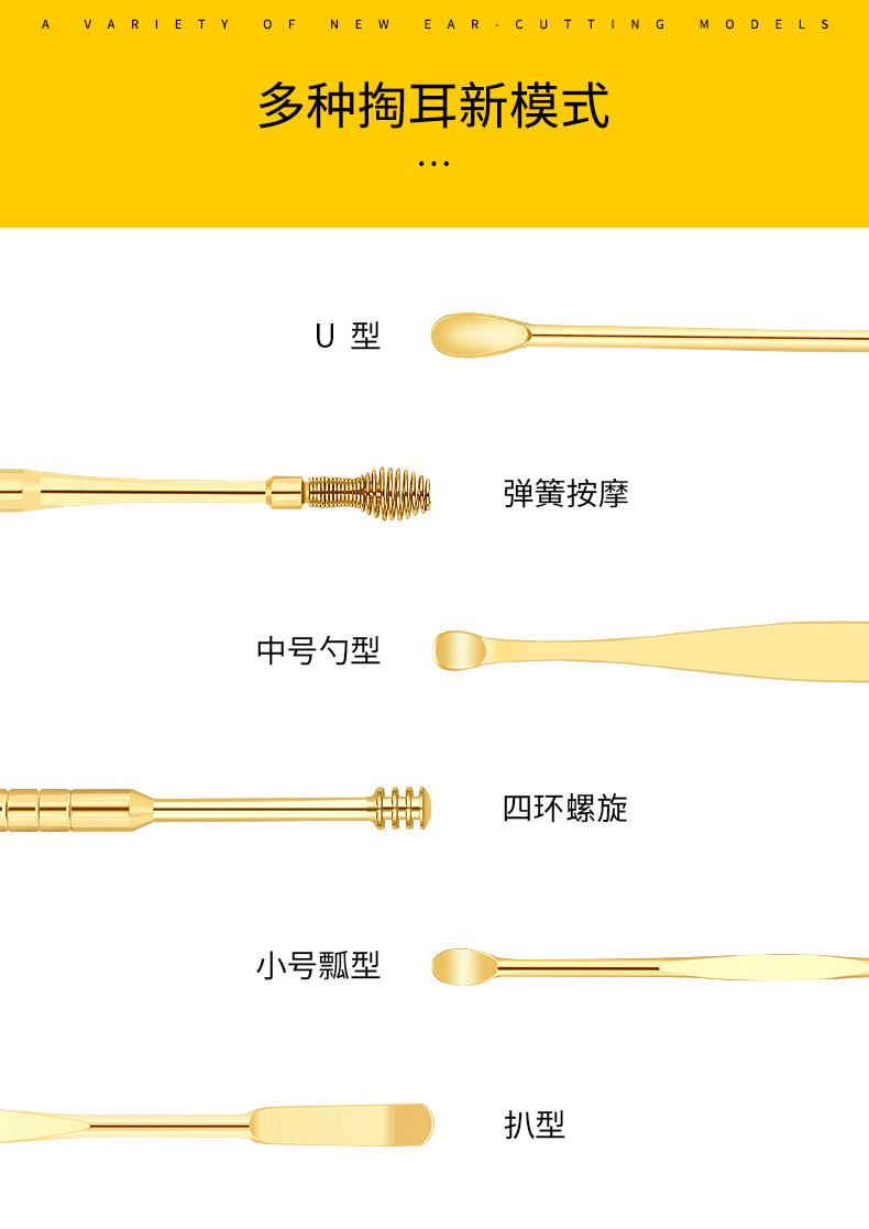 筒仔7件耳勺详情页无LOGO_03.jpg