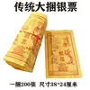 Papel velho amarelo grandes maços de papel amarelo queimado uma mesa um sacrifício de bolha túmulo memorial Qingming papel de polpa de bambu moedas fantasma lingote de ouro e prata papel