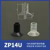 SMC Ventosas de Succión al Vacío Industriales Accesorios para Brazos Robóticos ZP 02 04 06 US/BN Mini Ventosas Neumáticas