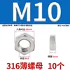 304 Tuerca Fina Din439 Acero Inoxidable 304 Tuerca Hexagonal Fina Gb6172 Tuerca Fina M6M8M10M12M16