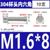 Tornillos de Cabeza Cilíndrica con Hexágono Interior de Acero Inoxidable 304 Din912 Tornillos de Cabeza Cóncava Pernos Hexagonales M1.4-M6