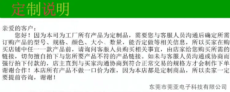 定制说明_副本