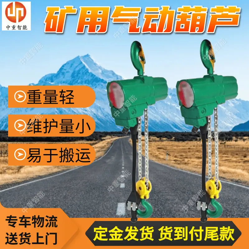 矿用气动葫芦(3).png