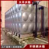 Tanque de Água com Isolamento Térmico para Criação e Agricultura, Tanque de Água de Aço Inoxidável 304 para Uso Doméstico, Água Potável Rural, Tanque de Água de Aço Inoxidável de Grau Alimentício para Combate a Incêndios