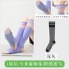 Meias de Yoga para Interior Profissional Antiderrapantes Esportivas Fitness Pilates Especiais Compressão Muscular Meias para Panturrilha para Corrida e Pular Corda