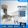 Máquina de Flotação Elétrica para Mineração de Fornecimento de Yunnan Máquina de Flotação Multi-slot para Teste de Pesquisa Máquina de Flotação Multi-slot Tipo XFD