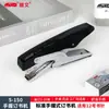 Grampeador de Mão Qiwen S-150, Grampeia 25 Páginas, Tipo Grampo Embalado de Fábrica Grampeador Nº 12