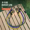 Cuerda Elástica Gruesa para Exteriores Banda Elástica Cuerda de Tienda Alta Elasticidad Tendedero Camping Empaque de Equipaje Venta al por Mayor 60cm