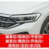 5. Pintura de retoque blanca especial para SAIC Volkswagen Lavida, Passat, Tiguan y Polo - una solución para reparar rayones