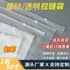 Saco Transparente Fosco com Zíper para Roupas Armazenamento Roupa Íntima Roupa Íntima Meias Plástico Sacola de Embalagem Transfronteiriça Saco com Zíper para Roupas