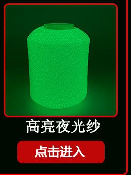 夜光系列超链接_12