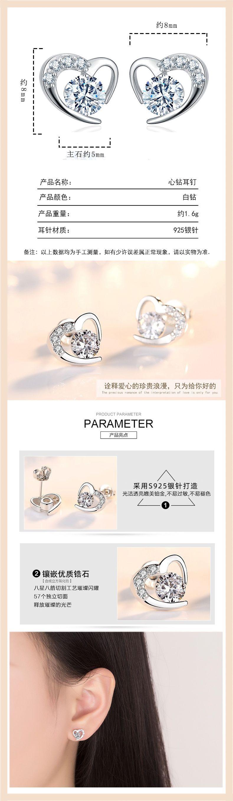 心钻耳钉.jpg