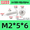 Tornillos Autorroscantes de Acero Inoxidable 304 con Recubrimiento de Zinc Negro, Cabeza Redonda, con Arandela y Impulsor Phillips, Tornillos Autorroscantes de Rosca Gruesa M1.4~M8, Estándar Pwa Guangdong