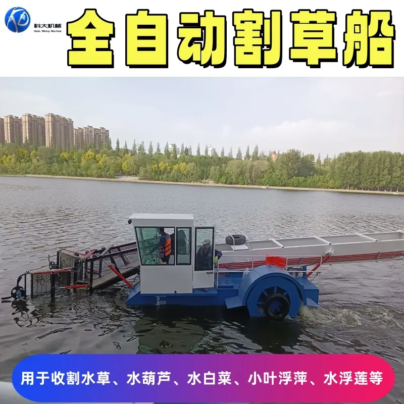 11全自动割草_副本.jpg