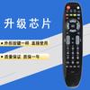 O Controle Remoto Chenyu é Adequado para a TV de Tela Plana 3D LCD Changhong Rl67E Led24A4000Iv 3D42A2000Iv