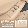 Dropshipping Adecuado para Panel de Ventana Aito M8 en Color Original del Coche, Panel Decorativo de Vidrio Antidesgaste para Elevación de Ventanas de Vehículos