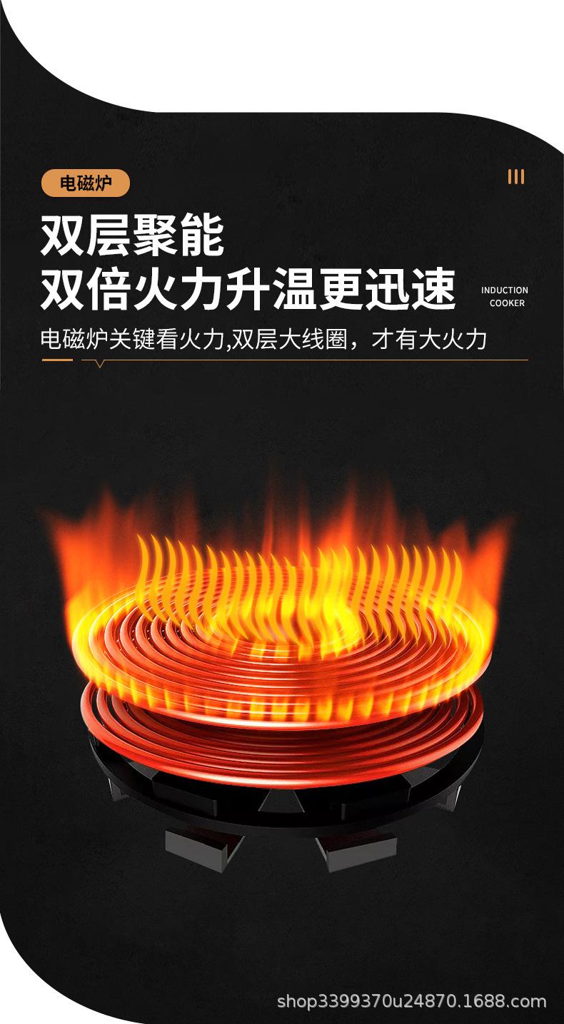 电磁炉_04.jpg