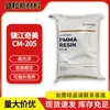 Gránulos de acrílico PMMA de color natural Zhenjiang Chimei CM-205, alta transparencia, resistentes a la temperatura, adecuados para carcasas de equipos, alta fluidez