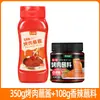 Salsa para mojar barbacoa estilo coreano, condimento para barbacoa del noreste, condimento seco picante, salsa para panceta de cerdo, salsa para mojar Qiqihar, condimento para brochetas fritas