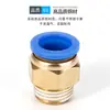 Conector Rápido de Tráquea Enchufe Rápido Todo Cobre Rosca Externa Pc6-01/12-04/Kzb/Kzd/Kzw175-08-02