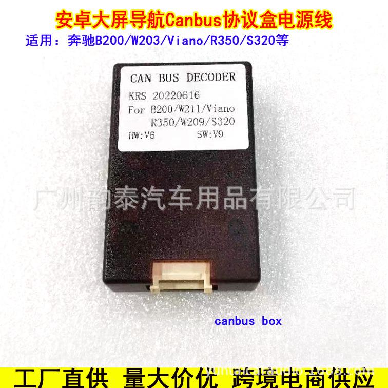 奔驰B200配路征.jpg