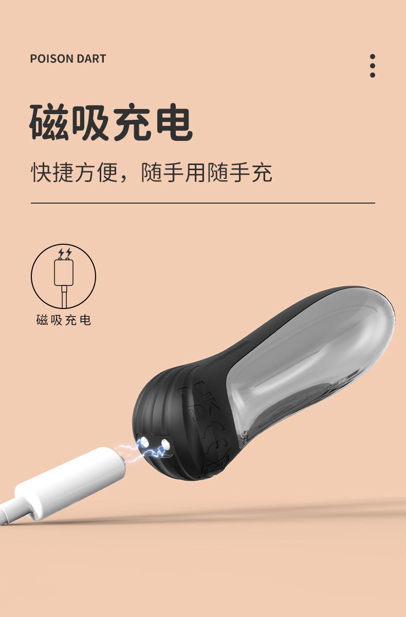 子弹头跳蛋