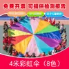 Guarda-chuva arco-íris jardim de infância ao ar livre educação infantil corpo treinamento sensorial inteligente equipamento encontro inicial infantil jogo divertido material didático