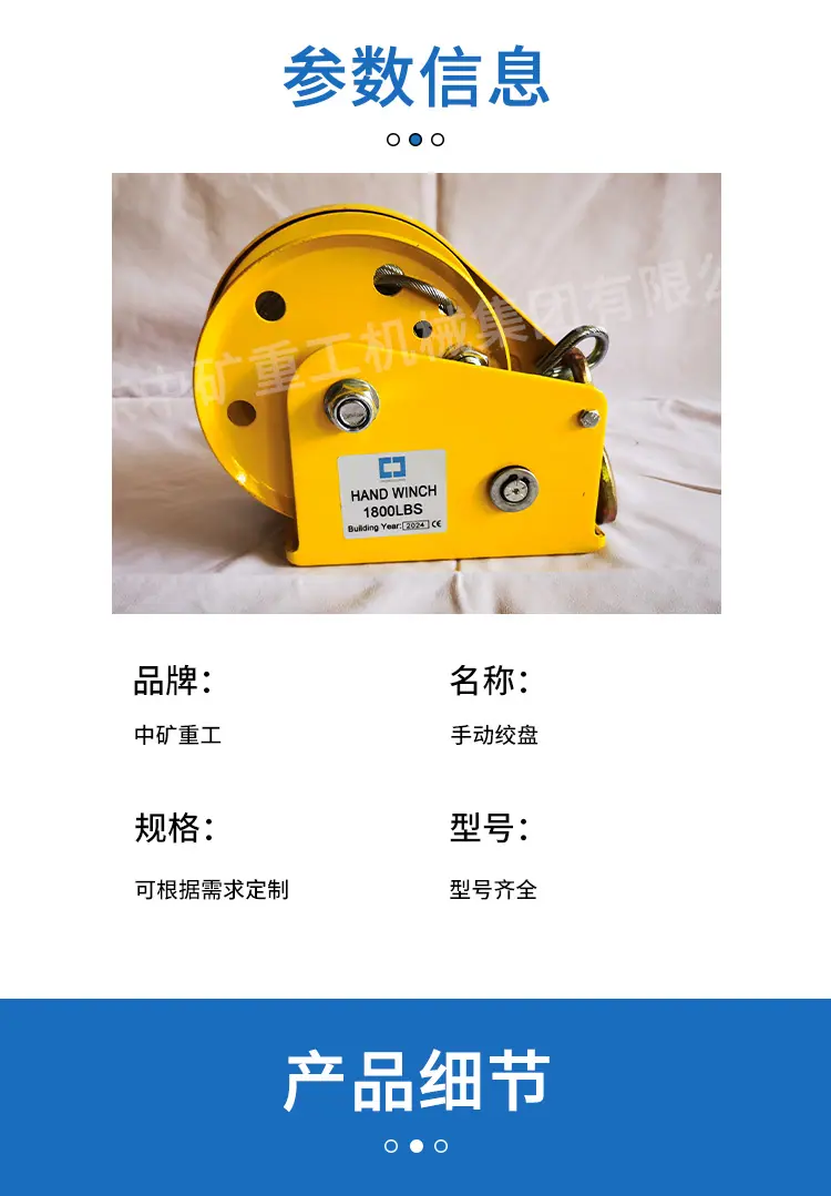 手动绞盘_03.png
