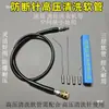 Manguera de limpieza de alta presión lavadora de tambor aguja de limpieza no extraíble electrodoméstico herramienta de limpieza de electrodomésticos boquilla aguja pequeña curva