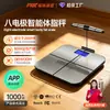 Báscula de Grasa Corporal Frk Factory Hecha a Medida de Ocho Electrodos App Inteligente Bluetooth Medición de Grasa Corporal Báscula Electrónica Báscula de Peso Corporal para Uso en Casa