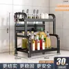 Estante de Almacenamiento Multifuncional para Cocina Estante de Múltiples Niveles para Encimera para Condimentos, Aceite, Sal, Salsa, Vinagre, Soporte para Cuchillos, Utensilios de Cocina y Organizador de Palillos